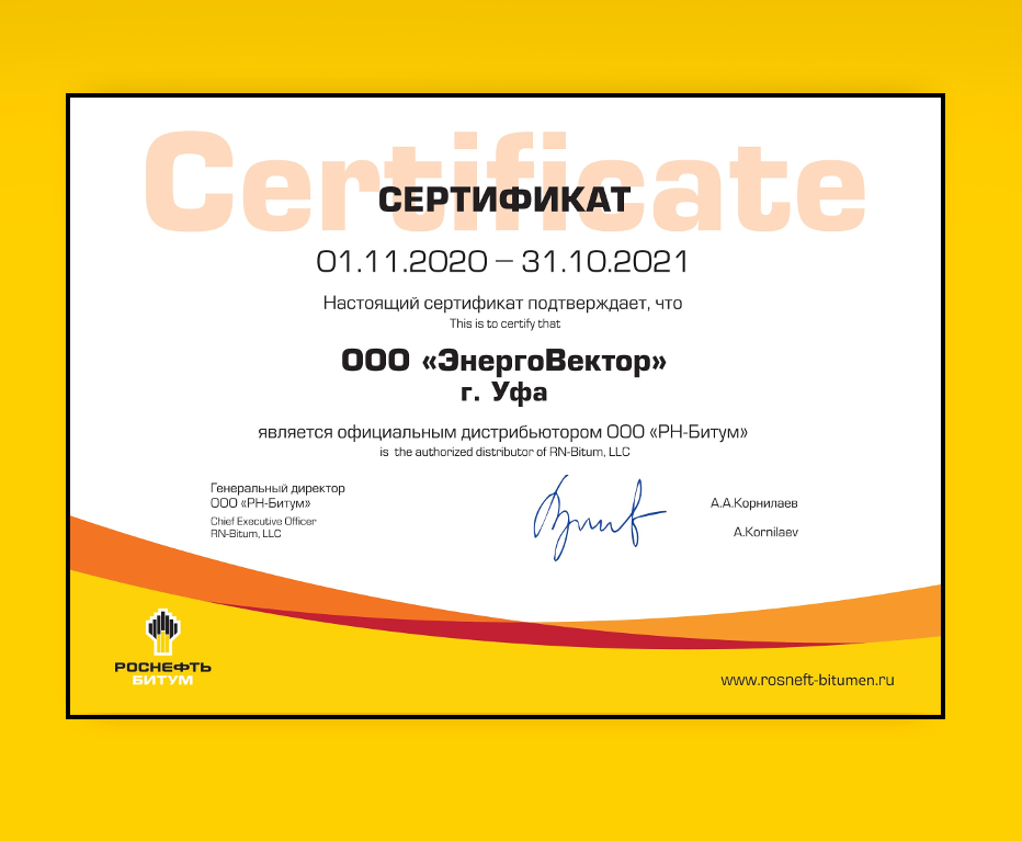 Сертификат2020-2021